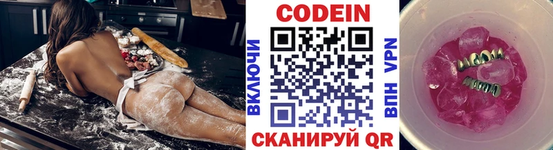 дарнет шоп  Железноводск  Codein напиток Lean (лин) 