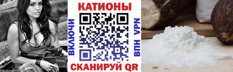Меф мяу мяу  Железноводск 