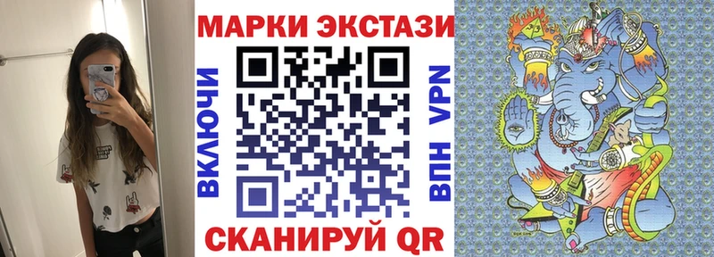 Наркотические марки 1500мкг  Железноводск 
